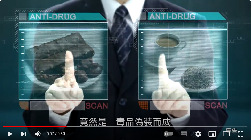 反毒宣導