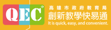 高雄快易通