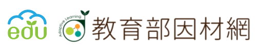 教育部因材網